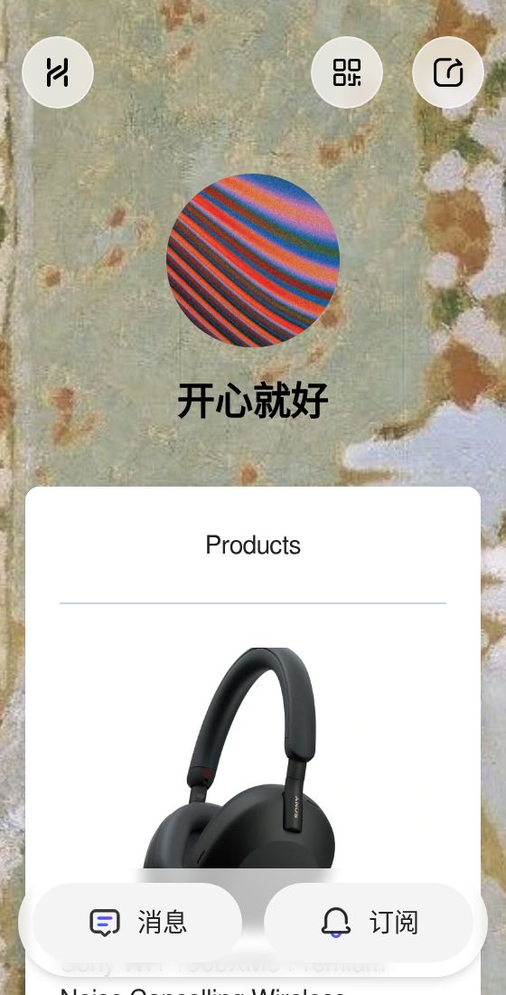 开心就好